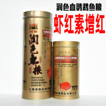Moisturizing fish food blood parrot Energy red bait barrel 1kg floating medium grain added astaxanthin fish food