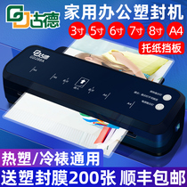 (Flagship) Goode 288A photo plastic sealing machine thermoplastic film sealing machine over plastic machine office sealing machine A4 household film pressing machine commercial sealing machine laminating machine photo gluing machine small