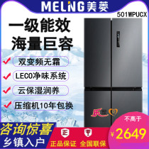 MeiLing MeiLing BCD-452WPUCX 501WPUCX 415 inverter frost-free Cross Door Refrigerator