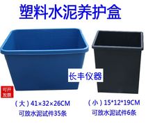 Factory special cement mortar curing water box put cement test piece 6 sink 35 cement mortar test block