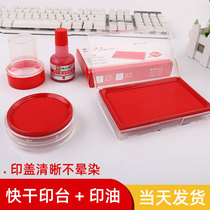 Hao Lixin 6013 Printing Table Round Quick-drying Ink Box Red Small Portable Seal Press Handprint Red Fingerprint Sponge Oil Quick-drying Ink Seal Pad 6007 Seal Box 6012 Ink Oil