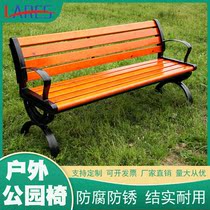 Plastic Wood Embalming Wood Outdoor Leisure Park Chairs With Backrest Benches Garden Solid Wood Bench Deckable Chairs Street