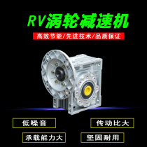 V worm gear reducer reducer Turbine reducer with motor three-phase vertical 380V small aluminum shell
