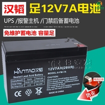 Physical store 12V7.2AH battery speaker battery UPS lead-acid battery gas mold cartoon battery