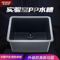 Heseton laboratory plastic PP sink hospital laboratory tap special anti-spill