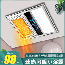 Yuba air heating heating ventilation lighting integrated 3030 embedded heater bathroom toilet ceiling heater