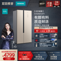 SIEMENS SIEMENS KX50NA30TI air-cooled frost-free slim cross-door fresh-keeping large refrigerator