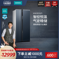 SIEMENS SIEMENS Precision Control Fresh Air-cooled Glass Opside Double Door Household Refrigerator KX63ES56TI