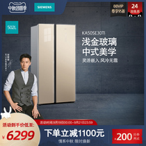 SIEMENS SIEMENS air-cooled frost-free ultra-thin glass door preservation large fridge KA50SE30TI