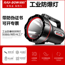 Flashlight explosion-proof light rechargeable outdoor super bright multi-function waterproof long-range portable led Searchlight