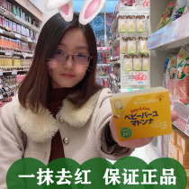 madonna Japanese natural horse oil hip cream baby newborn red pp butt cream flooded neck 83g hip cream