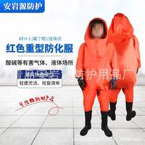 Red heavy-duty chemical protection clothing Packaging heavy-duty heavy-duty chemical protection clothing protective clothing Qingdao customized