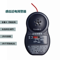 Safety Helmet Near Electric Alarm Electrician Sensing Forewarning electric power construction High and low pressure buzzer Early warning device 10kv