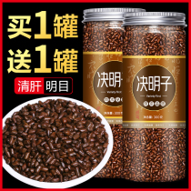 Cassia seed tea tea Super fried Cassia seed Chinese herbal medicine bulk chrysanthemum tea Wolfberry