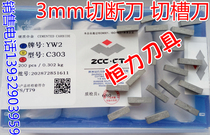 Cutting knife YT5 C303 YT15 C303 YG8 C303 YG6 C303 YW2 C303 YW1 C303