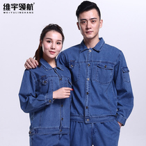 Denim overalls suit mens autumn welders wear-resistant dirt-resistant and anti-scalding National grid tooling long-sleeved labor insurance clothes