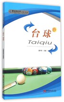 Billiards Love Sports Series Boku