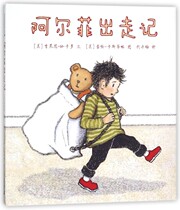  Alfies Departure (fine) Bocu Network