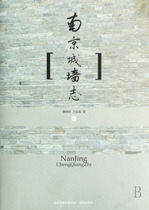 Nanjing City Wall Chronicles (Fine) Boku Network