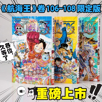 海贼王漫画单行本-海贼王漫画单行本促销价格、海贼王漫画单行本品牌- 淘宝