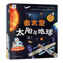 Go to Space (for a total of 3 copies) 6-12-18-year-old teenagers primary and middle school students 2nd grade class extracurrome exploits explore the universe Space starry sky Astronomy less Childrens physical science Cosmos space station