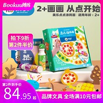 Meile children's painting set baby dot painting early education thinking toy watercolor pen painting tool graffiti puzzle