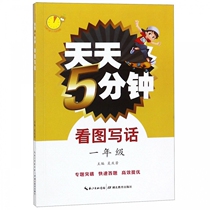 Look at the picture and write the words (grade 1) every day 5 minutes series boku network