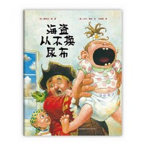 Pirates never change diapers (fine) childrens books