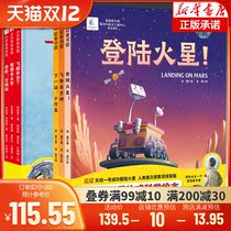 Advance to space 6 volumes of popular science encyclopedias 3-6-12 years old aerospace science enlightenment education picture book Enlightenment cognition parent-child books less childrens science encyclopedia knowledge book interesting science