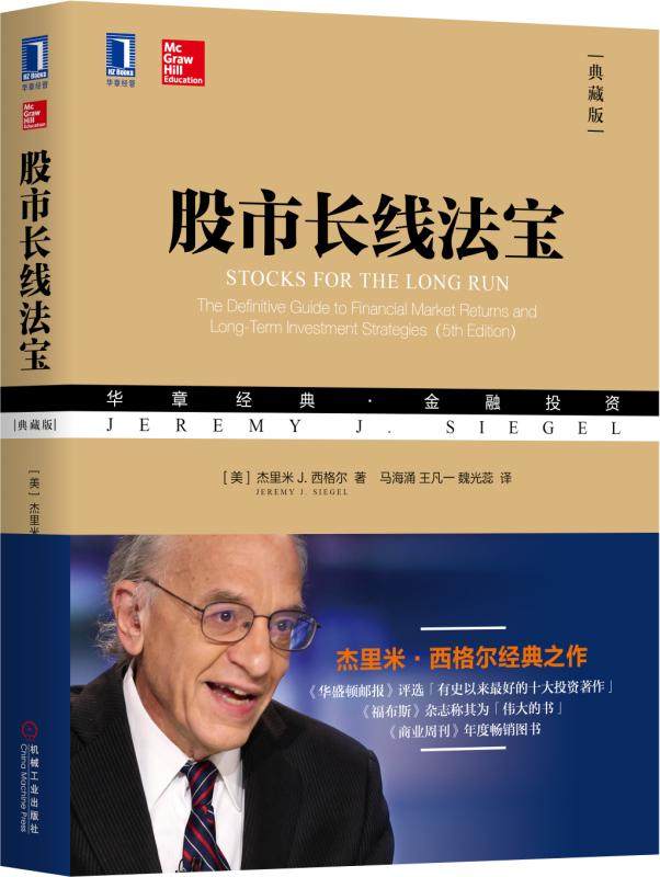 Stock market long-term magic weapon (collection version of Huazhang classic financial investment) Boku.com