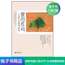 (E-book)The Ingredients of Love:A French Meditation on Vegetarianism