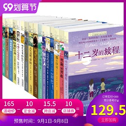 Evy League International Awards Fiction Series A Complete Set of 16 Books of Children's Literature Children's Books Famous Books Famous 3 4 5 6 Primary School Students Extracurricular Essentials Classics Junior High School Students Reading Best-selling Books Twelve-year-old Journey Ten Years Old