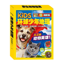 Genuine kids Global Juvenile Geography Magazine Selected Second Series 10 Books American Geography Childrens Edition Wildlife World Childrens Popular Science Interest Reading Books Primary School Students Extracurricular Reading Books