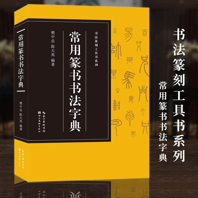 赵之谦书法字典-赵之谦书法字典促销价格、赵之谦书法字典品牌- 淘宝 赵之谦书法字典-赵之谦书法字典促销价格、赵之谦书法字典品牌- 淘宝