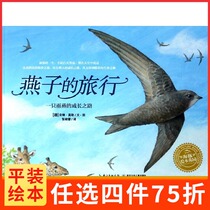 Swallows travel dolphin picture book Garden Boku network