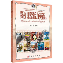 Vibrant English in Film and Television Classroom (1 Series of Textbooks for College English Featured Courses) Boku Network