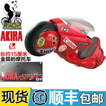 Bandai PROJECT BM POPYNICA soul Akira Kinada Shotaro Motorcycle Revival Edition Spot