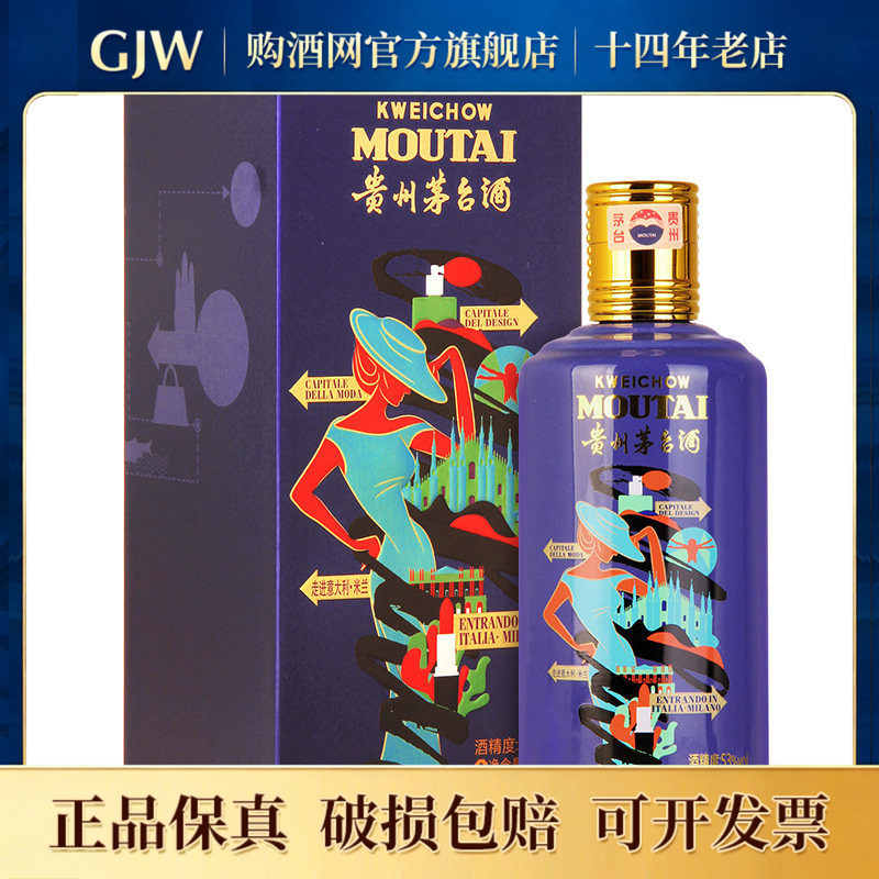 貴州茅台 茅台酒 500ml 53% 飞天茅台53度500ml官方旗舰店-飞天茅台53度500ml官方旗舰店促销价格
