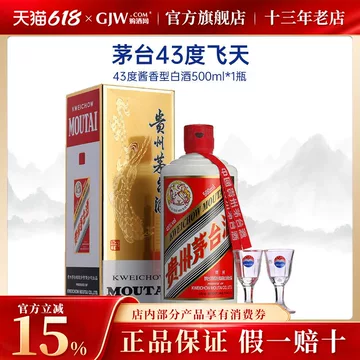 贵州茅台酒43度飞天500ml-贵州茅台酒43度飞天500ml促销价格、贵州茅台