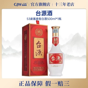 茅台台源酒-茅台台源酒促销价格、茅台台源酒品牌- 淘宝