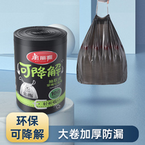 Beautiful and elegant biodegradable rope environmental protection garbage bag automatic closing Home portable drawstring thick black