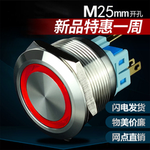 m25mm metal stainless steel push button switch self-locking 5v12v24v with light on the power switch