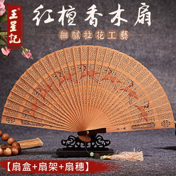 扇子，中国，檀香，檀香扇，工芸品 000000006622_nCYvvCo.jpg