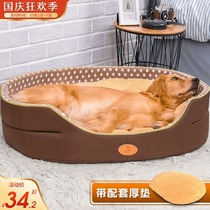 Kennel winter warm removable and washable sleeping mat dog bed pet Four Seasons universal golden retriever large dog supplies