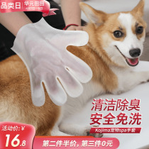 kojima pet free of washing gloves cleaning dry cleaning kittens bathing anti-grip theorist washing dog rubbing tool supplies
