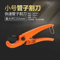 ppr water pipe scissors pvc pipe cutter imported scissors pipe cutter pipe fast scissors hot melt machine Aluminum plastic pipe scissors