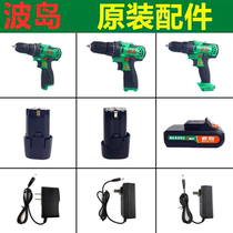 Waveguide Wave island T Series Lithium drill Battery charger Pistol drill Hand-held screw 12163648F