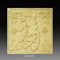 Custom Villa exterior wall relief background wall TV glass fiber reinforced plastic imitation copper relief mural Fu character relief sculpture material
