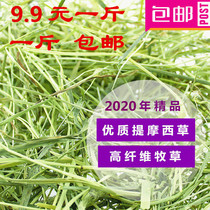  Timothy grass hay 1 kg molar high-quality grass Rabbit Chinchilla guinea pig Dutch pig love hay forage