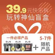 MENOW Minuo Diamond Honey Powder Net Red Blind Box Cosmetic Combination Makeup Set Full Gift Box